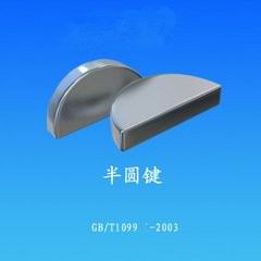 半圆键